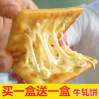 牛轧饼干蔓越莓台湾手工香葱牛轧糖饼干180g烘焙原料特产零食糕点