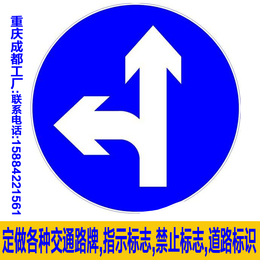 重庆四川交通路牌定做道路标志牌反光交通牌限速牌道路指示牌限高