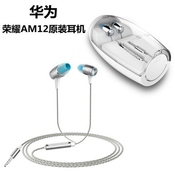 华为原装AM12耳机华为手机通用入耳式线控听音乐带麦有线通话耳机