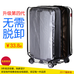 透明防水拉杆箱套无需脱卸旅行箱套行李箱保护套皮箱套20/24/28寸