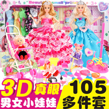 美尔华3D真眼换装洋娃娃儿童玩具包含芭比娃娃套装公主婚纱大礼盒