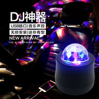 二代汽车DJ灯 装饰LED车内氛围灯声控音响感应灯气氛跳舞灯