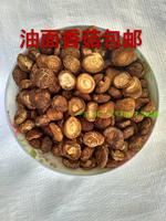 一斤500g包邮剪根小香菇干货农家珍珠菇味道鲜美 油面小香菇散装