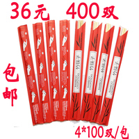 400双包邮一次性筷子含筷子套加长22.5cm红色一次性筷子定制logo