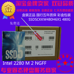 Intel/英特尔SSDSCKKW480H6X1 540S 480G M.2 2280 NGFF固态硬盘