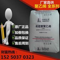 薄膜 购物袋 吹膜 包装袋 LDPE/燕山石化/LD100-AC 农膜聚乙烯料