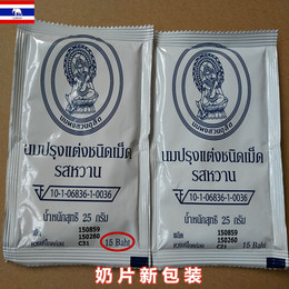 泰国进口零食皇家奶片 正品牛奶片 原味25groyalmilk儿童干吃奶片