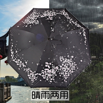 创意樱花伞晴雨伞女生防晒黑胶遮阳雨伞小黑伞太阳两用折叠三折伞