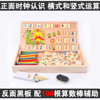木制学习盒数数棒数字棒算术教具儿童早教计算架计数棒数学玩具