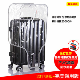 透明箱套手提防水 保护套拉杆箱旅行箱pvc防尘套行李箱套耐磨加厚