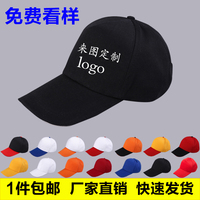 韩版棒球帽工作帽遮阳帽定做广告帽定制logo帽子男女棒球帽