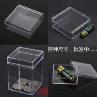 高透明有带盖正方形收纳盒塑料盒小号展示样品盒水晶盒首饰盒包装