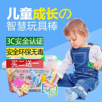 聪明积木棒塑料拼插大颗粒益智幼儿园儿童玩具积木3C认证-3-6周岁