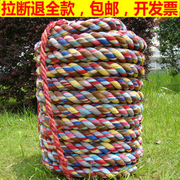 拔河绳布料拔河绳30米20米15米4cm/3cm 拔河比赛专用绳不扎手包邮
