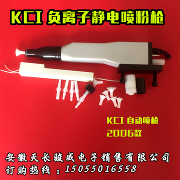 KCI自动喷枪 kci高压喷涂枪 kci高压喷粉枪自动 负离子高压喷塑枪