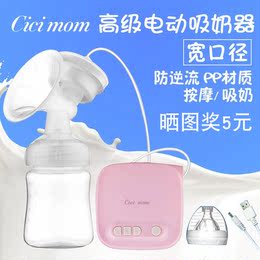 cici mom吸力大电动吸奶器 自动挤奶器吸乳器 孕产妇拔奶器 静音