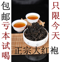 正宗武夷山特级大红袍茶叶浓香型正品武夷岩茶新春茶1