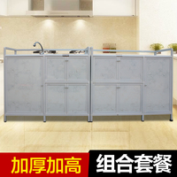 超进加厚简易厨房橱柜灶台柜不锈钢洗菜盆柜水槽洗碗铝合金储物柜