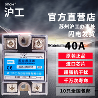 沪工220V交流电源单相固态调压器SSVR 40A电阻值电压调节器模块