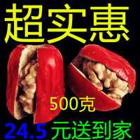 红枣夹核桃仁山西特产新疆和田玉枣子夹心枣500g独立包装零食干果