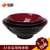 五和A5食品用纯密胺餐具 红黑双色碗螺纹碗餐厅碗 饭碗 面碗 加厚