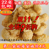 盐酥鸡 1kg/鸡米花/裹粉鸡肉/油炸/台湾风味豪大大 包邮