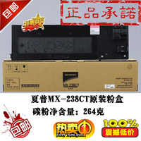 原装 夏普 MX-238CT 粉盒 AR 2048 S D 2348 2648 N 墨粉 碳粉