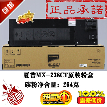 原装 夏普 MX-238CT 粉盒 AR 2048 S D 2348 2648 N 墨粉 碳粉
