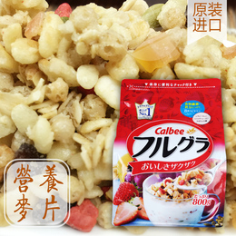 日本进口Calbee/卡乐比营养早餐水果颗粒果仁谷物冲饮麦片零食品