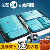 韩国旅行收纳袋行李箱整理袋旅游必备衣物衣服内衣旅行收纳包套装
