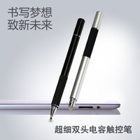 ipad触控笔手机电容笔高精度超细头 平板触屏绘画手写笔通用圆盘