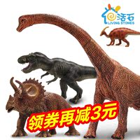 活石侏罗纪恐龙儿童大号塑胶仿真动物模型套装玩具dinosaur霸王龙