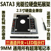 高品质 联想 S4150 B355 一体机电脑 光驱位硬盘托架 串口转串口