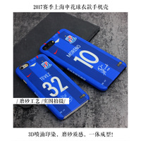 iPhone6S 7/plus 2017赛季上海申花主场球衣款手机壳特维斯莫雷诺