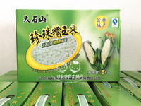 广西特产忻城珍珠糯玉米粒/玉米头玉米渣真空礼盒6kg杂粮粗粮