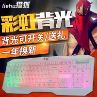 彩虹背光有线单键盘台式电脑笔记本通用USB防水三色发光游戏键盘
