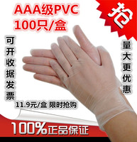 一次性PVC手套食品级乳胶薄膜牙科橡胶塑胶厨房餐饮美容100只包邮