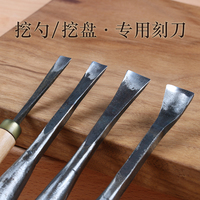 木工雕刻刀挖勺子工具套装挖勺子托盘工具木勺子打坯刀修光刀圆刀