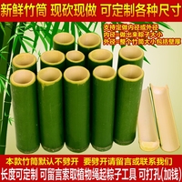 纯天然新鲜竹筒粽子 单节竹筒 竹筒饭蒸筒可定制 外径2-18厘米