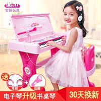 宝丽钢琴儿童电子琴玩具带麦克风1-3-6周岁女孩宝宝益智音乐教育