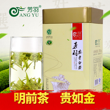 芳羽安吉白茶125克 明前茶特级 绿茶春茶原产地 2016年新茶叶