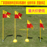 足球角旗 标志杆 标志旗 障碍物 训练障碍杆警示杆绕杆障碍物低价