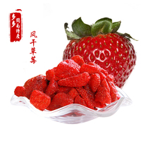 草莓干 果干类蜜饯 果脯果干 休闲零食水果干草莓 500克