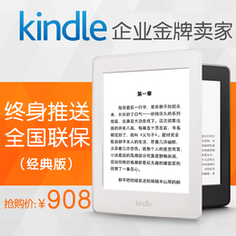 亚马逊Kindle Paperwhite3电子书阅读器墨水屏白色5PW2kpw7paper6