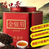 金骏眉 散装红茶叶 森舟2016春茶武夷正山小种 250g罐装散茶