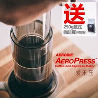 爱乐压Aeropress 美国原装咖啡机 便携式手压咖啡壶 送滤纸350片