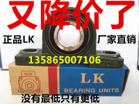 LK外球面立式带座轴承UCP203 P204 P205 P206 P207 P208 P209