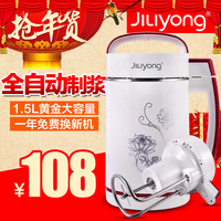 特价JILIyong AH-888全自动 豆浆机家用全钢免过滤多功能米糊包邮