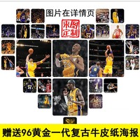科比海报高清免邮NBA篮球海报 大贴纸全明星kobe挂画卧室装饰画