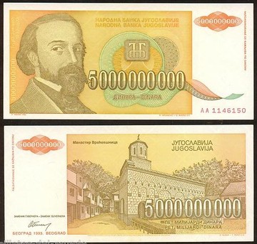 特价超值 南斯拉夫93年版50亿第纳尔纸币 大面值外币钱币收藏礼品
